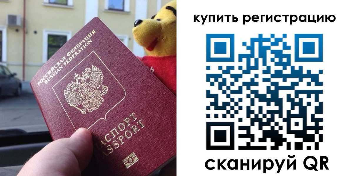 прописка иностранных граждан в Урени