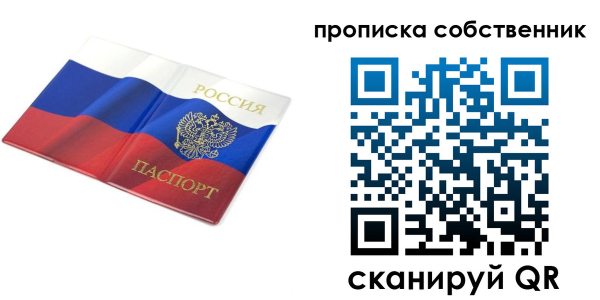 прописка ребенка в Урени