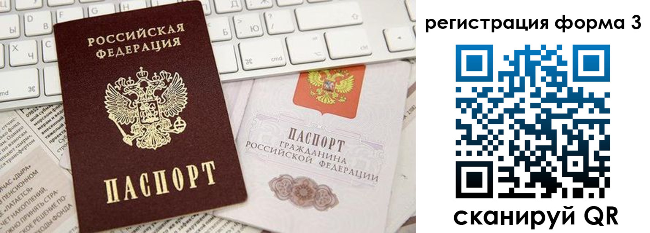временная регистрация 2025 в Урени