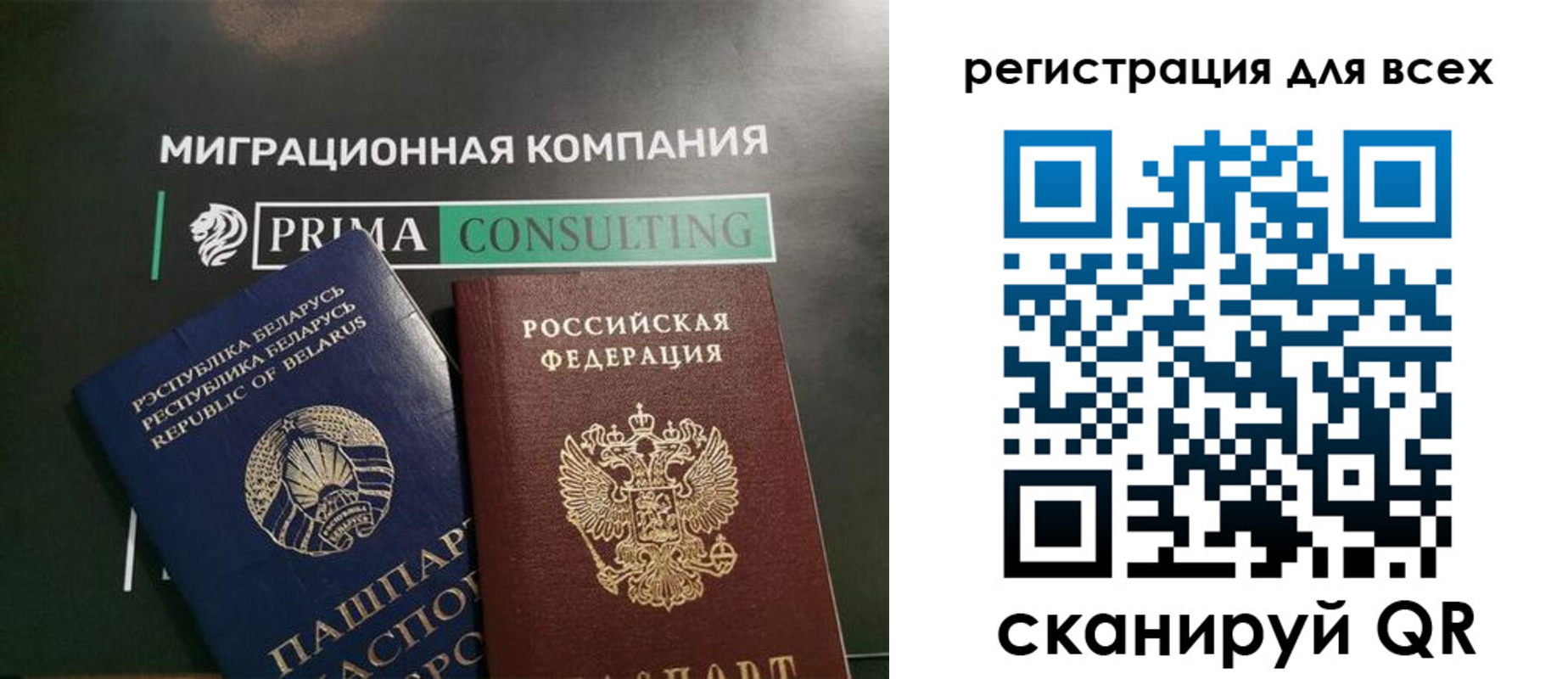 временная регистрация для всех в Урени